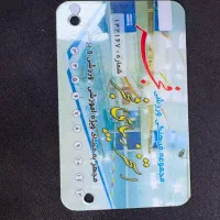 کارت استخر فجر