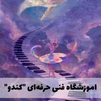 اموزش فوتوشاپ و ایلاستریتور با مدرک بین‌المللی