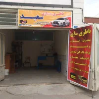 باطری سازی