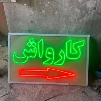 تابلو کارواش ال ایی دی