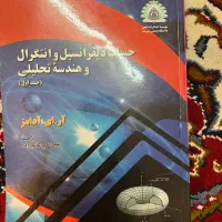 کتاب|کتاب و مجله آموزشی|قم, منبع آب|دیوار