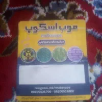 موب اسکوپ