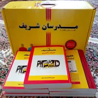 بسته آموزشی مدرسان شریف رشته کامپیوتر