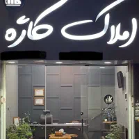 فروش-واحد-141-متری-3-خواب