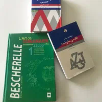 فرهنگ لغات فرانسه