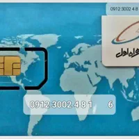 سیم کارت همراه اول دائمی 0912
