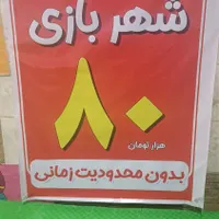 شهربازی آنی چاو 1/19 بهاران روی بلندی|خدمات آموزشی|سنندج, |دیوار