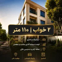 همکف ۹۰متری با۵۰مترحیاط موقعیت طلایی مشارکت درساخت