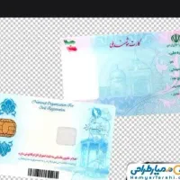 کارت ملی و گواهی نامه گم کردم