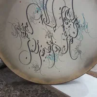 دف متبسم