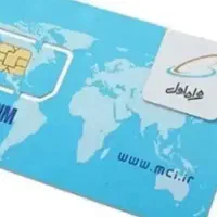 سیم کارت همراه اول