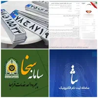 نوبت تعویض پلاک/جواز کسب خانگی/سخا/ کافینت