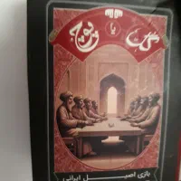 گل یا پوچ بازی اصیل ایرانی