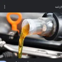 به یک همکار ماهر در تعویض روغنی نیازمندم