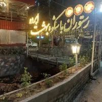 واگذاری کافه رستوران