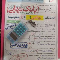 کتاب های کمکی یازدهم تجربی