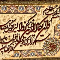 تابلو فرش دستباف وان یکاد