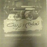 جزوه ویژه کنکور فرهنکیان