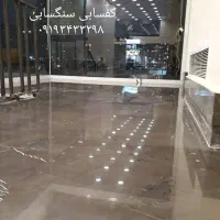 کفسابی سنگ سابی کفساب ساب زن