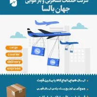 پیک موتوری
