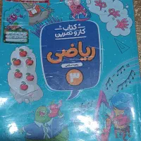 جزوه آموزشی ریاضی منتشران ریاضی سوم ابتدایی