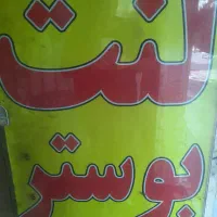 بوستر سازی سهیل تمامی خدمات لنت و ترمز فروش لنت