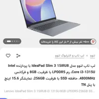 لپ تاب لنوو درحد صفر|رایانه همراه|بندر ترکمن, |دیوار