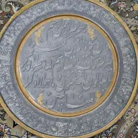 تابلو وان یکاد و آیه الکرسی مسی