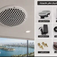 بهترین اسپیکر سقفی در تهران