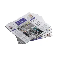 فروش روزنامه باطله