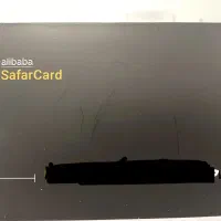 سفر کارت علی بابا