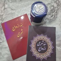 دفترازدواج وطلاق سالن عقد دفترچه معتبر
