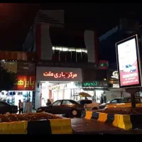 مغازه پاساژ ملت با مالکیت