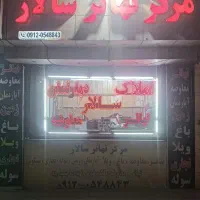 اپارتمان ۹۳متری سوم شهدا ۲خواب املاک بزرگ سالار
