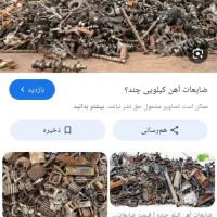 ضایعات پلاستیک کارتن آهن باسکول دیجیتال