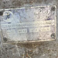 اره آتیشی دو کله
