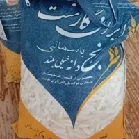 برنج هندی دانه بلند ایران گارمنت