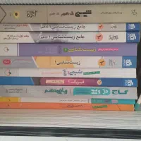 کتاب های تستِ برندِ دهم تجربی و ریاضی