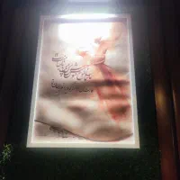 تابلو عکس|تابلو، نقاشی، عکس|الوند, |دیوار