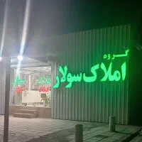 رهن-و-اجاره-واحد-67-متری-بهمنی
