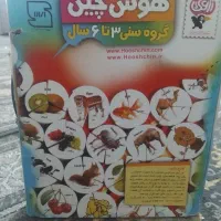 هوش چین|اسباب‌بازی بچه|کرج, خرمدشت|دیوار