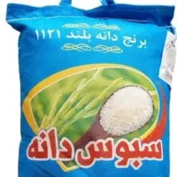 برنج دانه بلند پاکستانی احمد و سبوس دانه