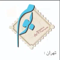 منشی پاسخگو تلفنی