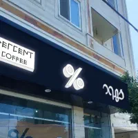 باریستا