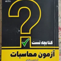 کتاب های محاسبات عمران ACE