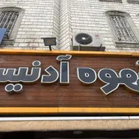 صندوق دار (نیروی خانم)