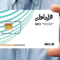 سیم کارت 0912