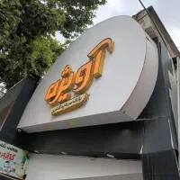فروش تجاری دانش جنوبی زیر پاساژ دانش