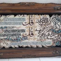 تابلو فرش چهار قل