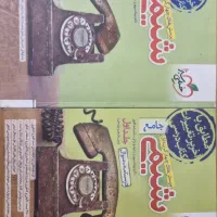 شیمی جامع خیلی سبز جلد اول و دوم